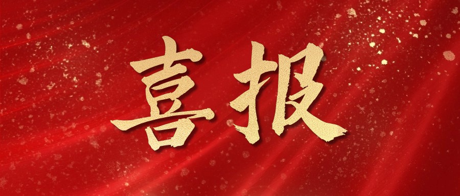 微信图片_20240221105634