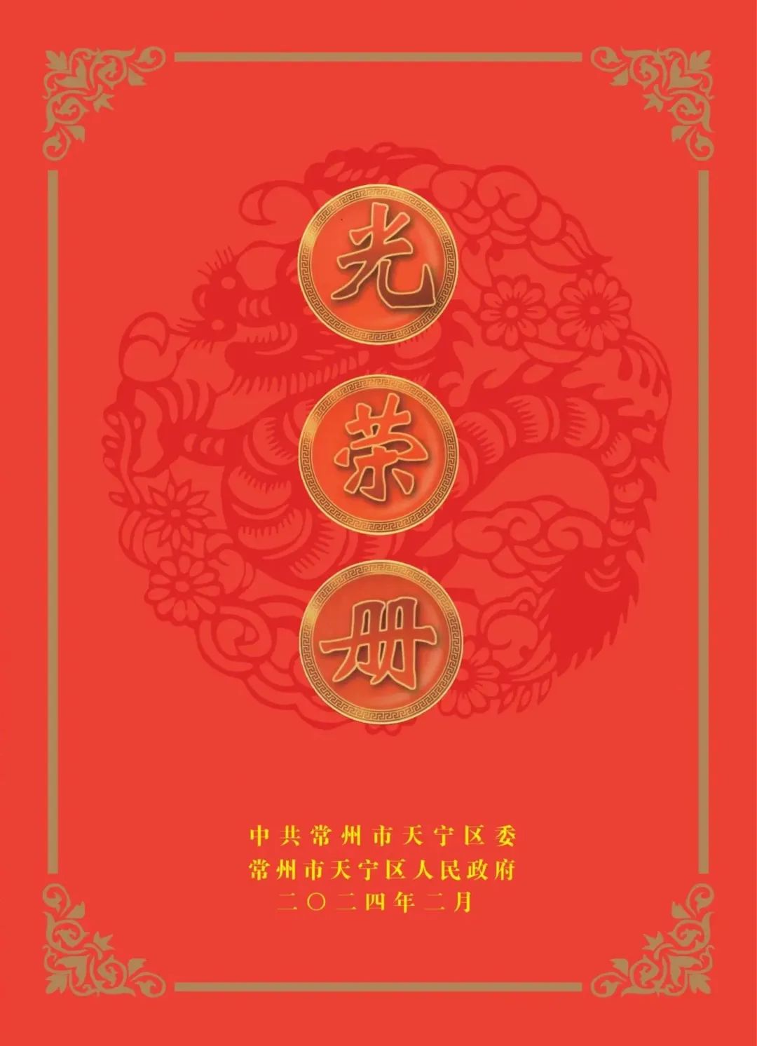 微信图片_20240221105828