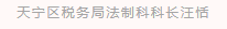 微信图片_20240906160907