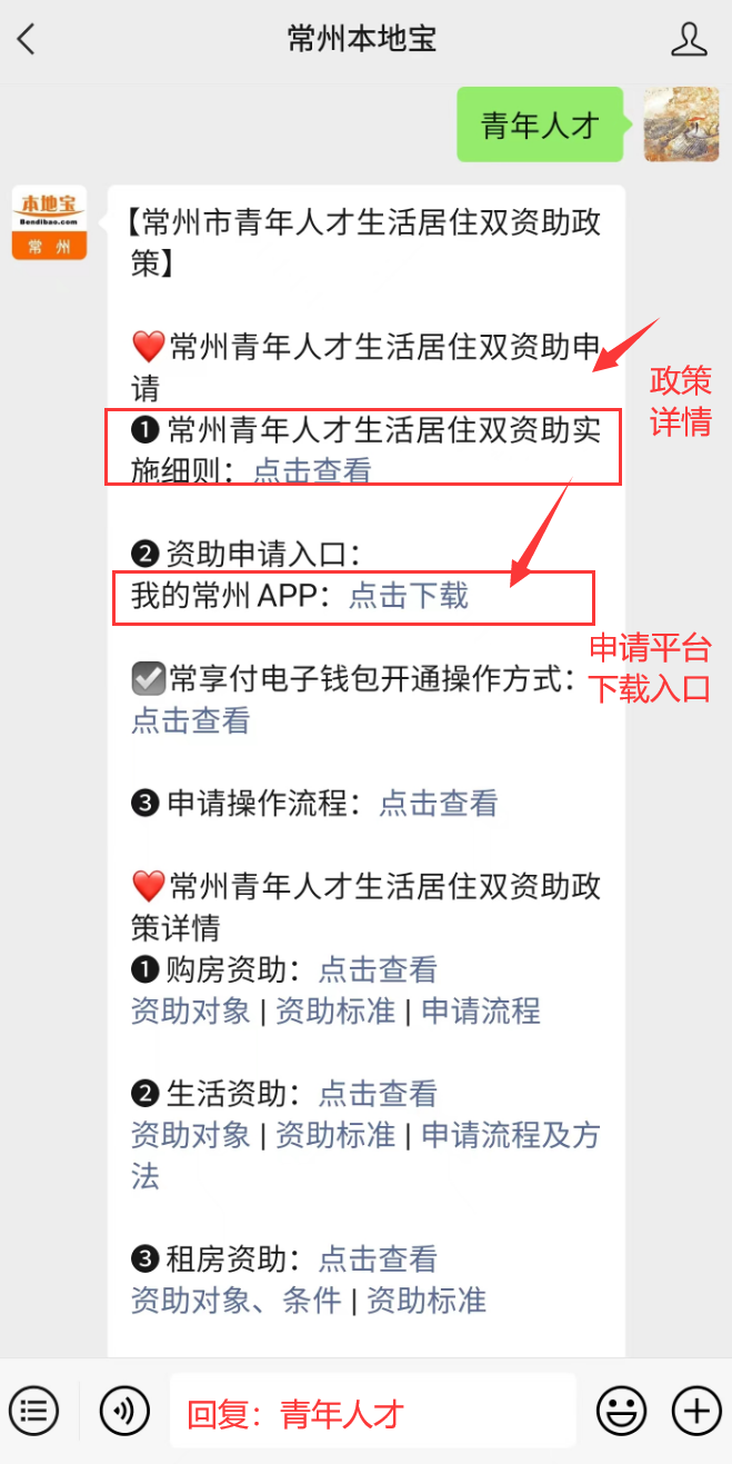 微信图片_20231208092345本地宝1