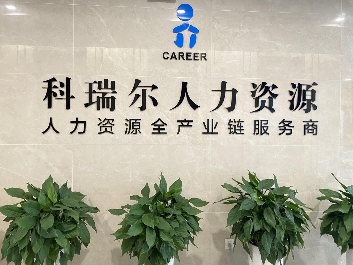 微信图片_20240220095338